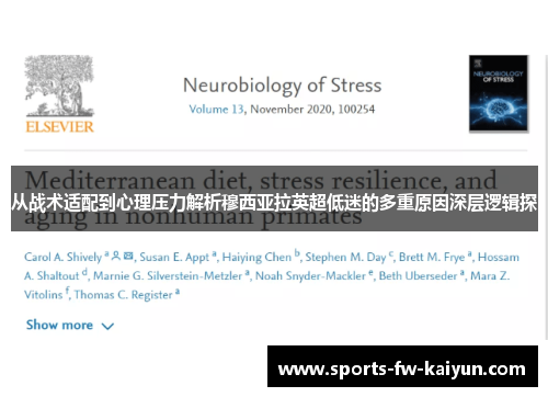 从战术适配到心理压力解析穆西亚拉英超低迷的多重原因深层逻辑探